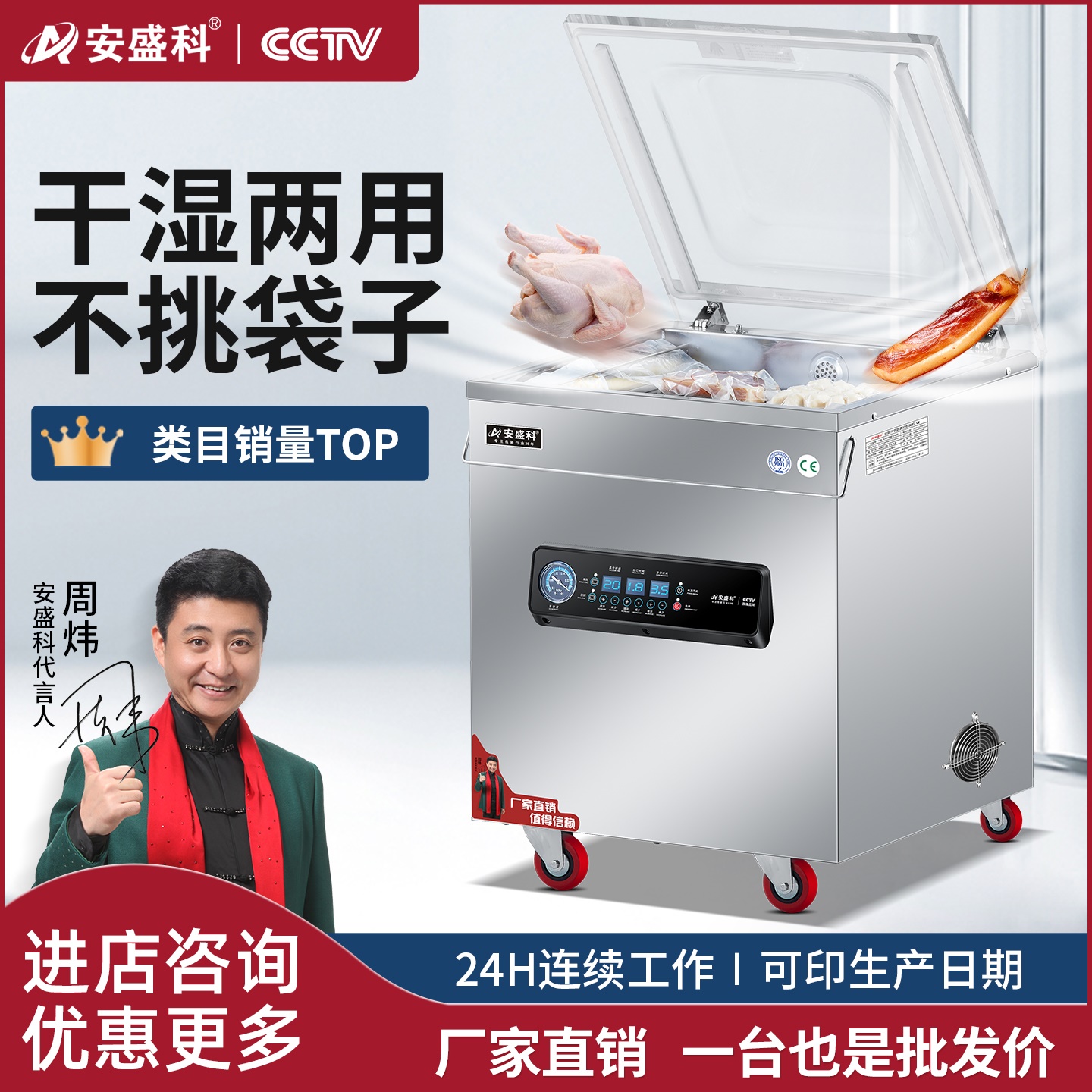 安盛科真空食品包装机真空机包装机干湿两用商用全自动粽子杨梅大