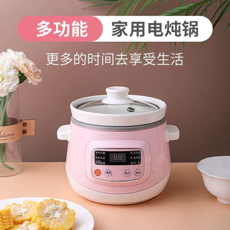 家用宿舍1.2L电炖锅陶瓷炖锅多功能全自动隔水炖盅煲汤煮粥神器