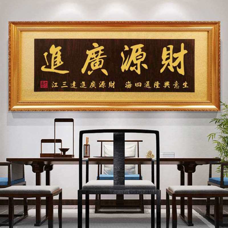雕刻牌匾开业礼品开张实木牌匾财源广进办公室装饰字画招牌挂扁额