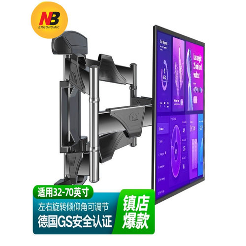 NB757-L400伸缩旋转电视机支架