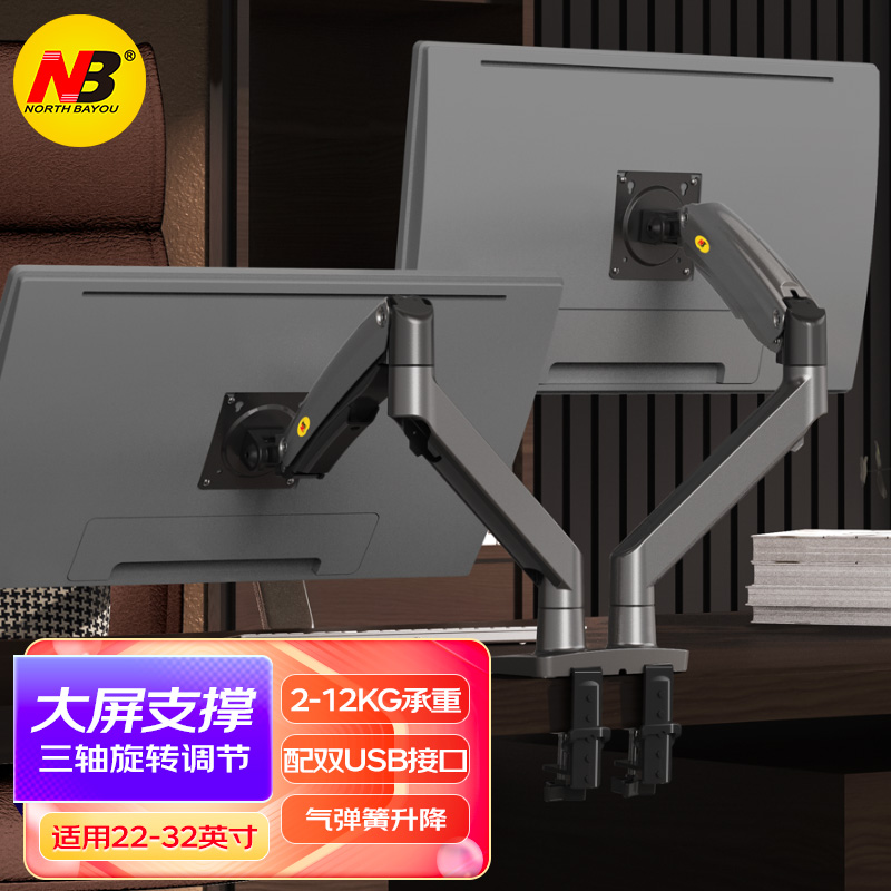 NB双屏铝合金桌面增高旋转支架