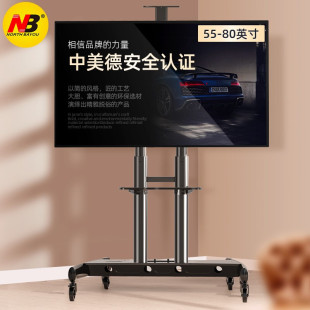 NB电视机落地移动推车落地支挂架55/65/85寸/康佳TCL小米P80/1500