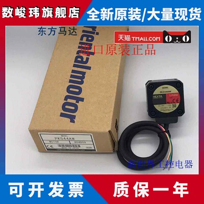 东方马达PK543AW PK544AW PK545NAW PK545AW PK543-NAC PK545AWM