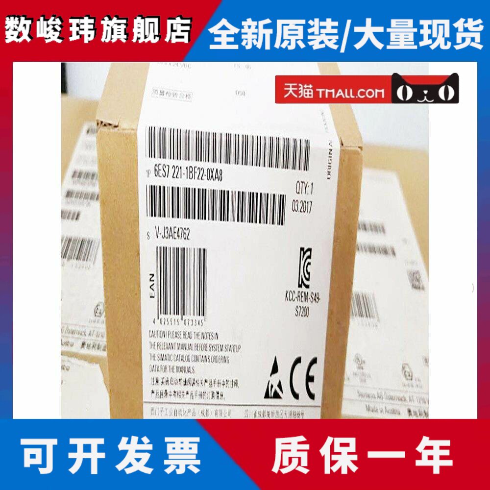 西门子S7-200 PLC模块EM221CN全新6ES7221-1BF22-0XA8/1BH22-OXAO