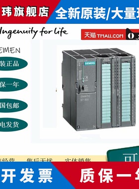 全新S7-300中央处理器6ES7315-6TH13-0AB0全新原装CPU 315T-2DP