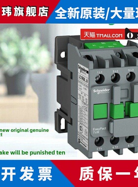 正品施耐德Lc1R06 09 12 18 25 32100 0140 50 65 80 95交流接触