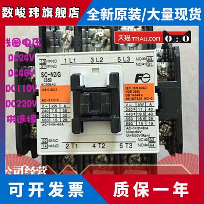 原装正品FUJI富士SC-N2/G DC24VDC48VDC110V接触器电梯用现货