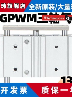 气动宽型三轴带导杆气缸MGPWM20/25/32/40-25-50-75-100-150-200
