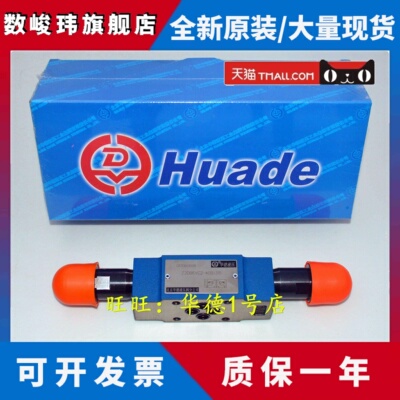 北京华德Z2DB6VD2-40B/100 华德叠加式溢流阀Z2DB10VD2-40B/100