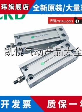 全新现货 CKD自由安装气缸SMG-DB-16-45 特价销售