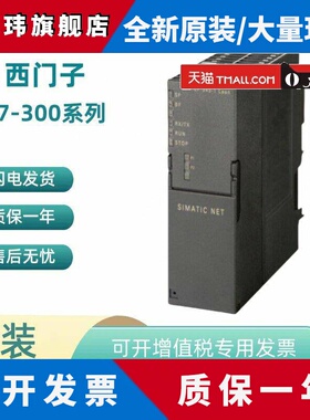 6GK7343-1EX21/1EX30/1CX10-0XE0西门子以太通讯模块CP343-1 Lean