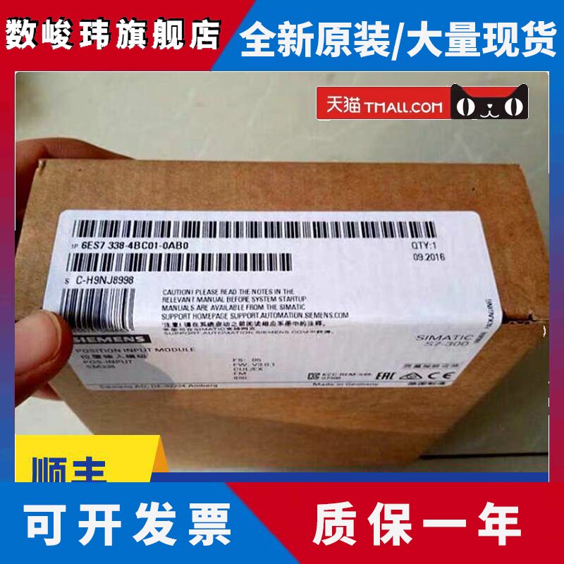 6ES7338-4BC01-0AB0西门子原装S7-300PLC模块6ES7 338-4BC01-0AB0