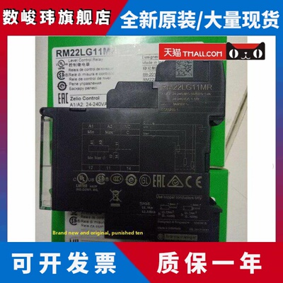现货RM22UA33MR UA23MR LG11MR 22LA32MR RM22UA32MR施耐德继电器