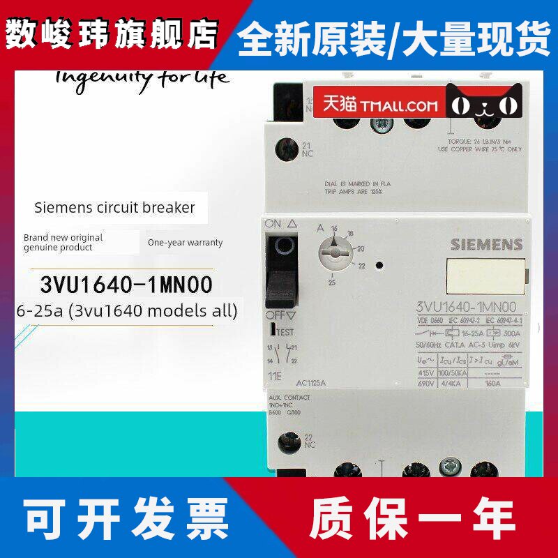 西门子电机保护断路器3Vu1640-1Ls00 45-63A 1Mq00 1Mp00 1Mn00