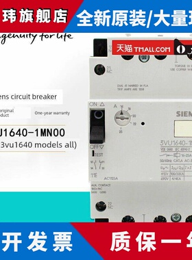 西门子电机保护断路器3Vu1640-1Ls00 45-63A 1Mq00 1Mp00 1Mn00