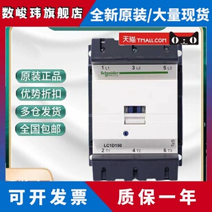 施耐德LC1D15000交流接触器LC1D15000M7C LC1D11500F7C Q7C380V