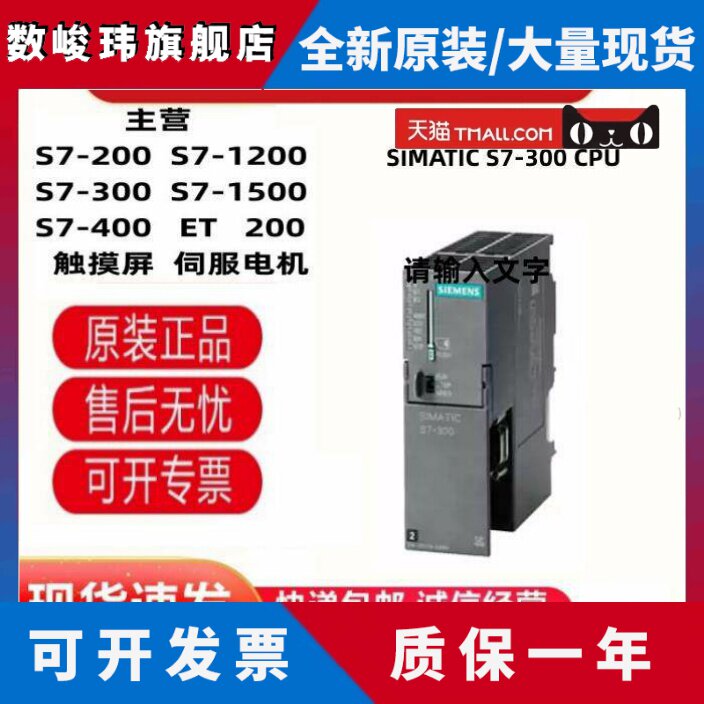 西门子S7-300PLC模块CPU312/313C-2DP/314C/314C-2P/315-2DP/317