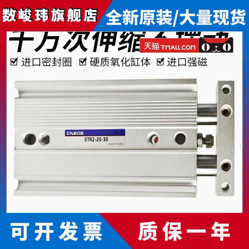 STR2双轴双杆气缸大推力小型气动10/16/20/25/32-10/20/30/40/50
