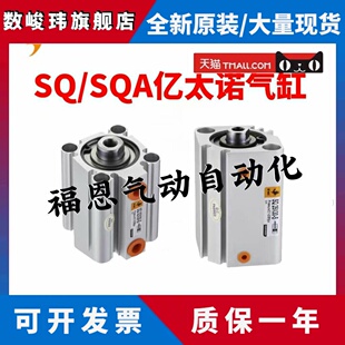 E.MC亿太诺薄型气缸SQ SQA32x5