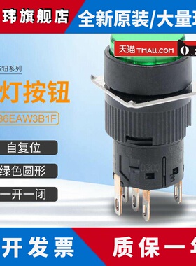 施耐德带灯按钮开关XB6EAW3B1F圆形自复位照明绿色一开一闭16mm