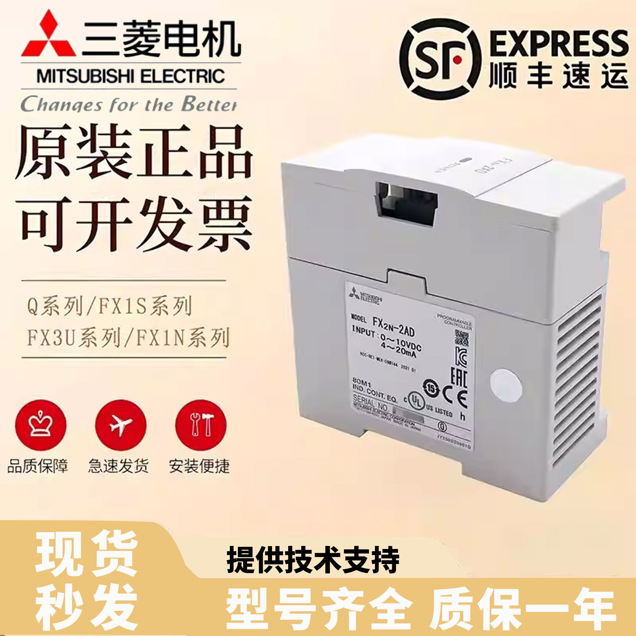 全新三菱PLC模块FX0N-8EX ER EYR EYT 16 40 ESS ES/UL ET DS现货