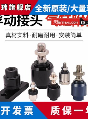 气缸连接摆动万向法兰接头FD浮动接头JA*M4/M5/M6/M8/M10/M12M