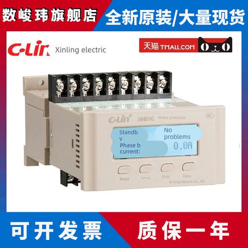 欣灵牌智能综合保护器HHD1C- 1Z/2Z/3Z/4Z/AZ/BZ/CZ/DZ/EZ/FZ/FF