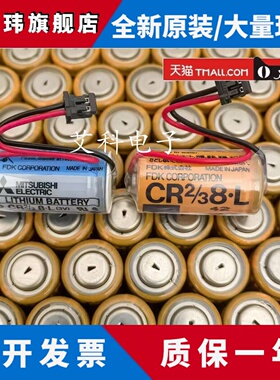FDK CR2/38.L锂电池3V替代三菱电池Q6BAT CR2/38.L 3V