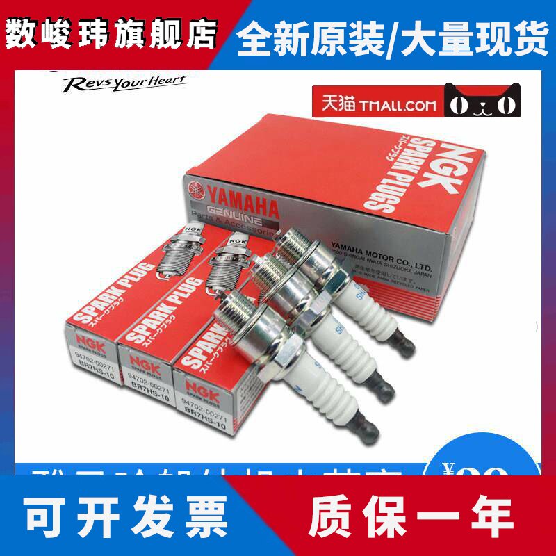雅马哈船外机火花塞日本原装进口NGK马达火嘴二四冲船外机火花塞