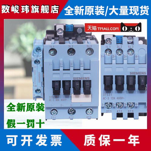 西门子交流接触器3TS29 30 31 32 33 34 35 3600-0XM0 220V 3TF11
