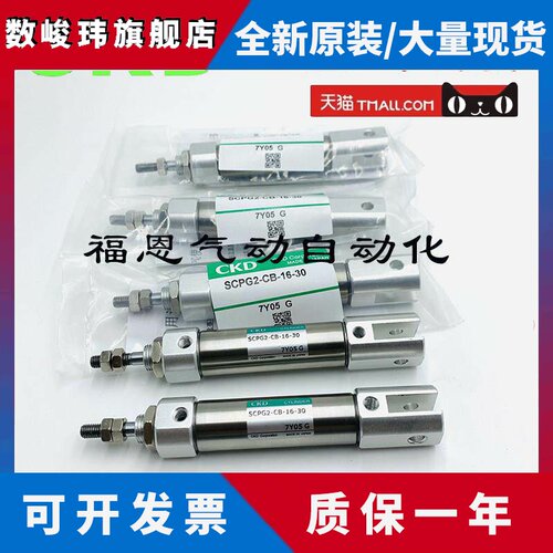 CKD笔形气缸SCPD2/SCPG2-L-CB-10-5/10/15/20/25/30/35/40/45/50
