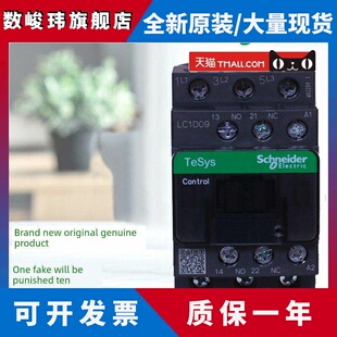 施耐德 LC1D09 M7C F7C B7C CC7C E7C Q7C D7C U7C V7C交流接触器