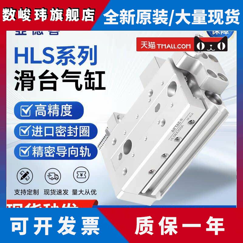 原装亚德客滑台气缸HLS8X30S HLS8X30SA HLS8X30SAS HLS8X30SAF