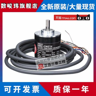 器1000P Cwz1X旋转编码 欧姆龙E6B2 5Vdc 2000P 1024P 原装