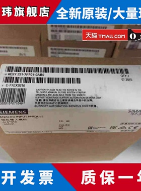 全新正品未开 封6ES7 331-7PF01-0AB0 6ES7331-7PF01-0AB0现货销