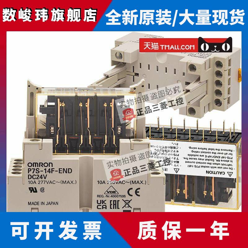 日本欧姆龙欧姆龙安全继电器G7S-4A2B-E Dc24V底座p7s - 14f端