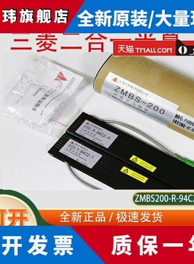 用于S200三菱电梯光幕ZMBS-200|200-R-94C2-R|200-T-94C2-T二合一