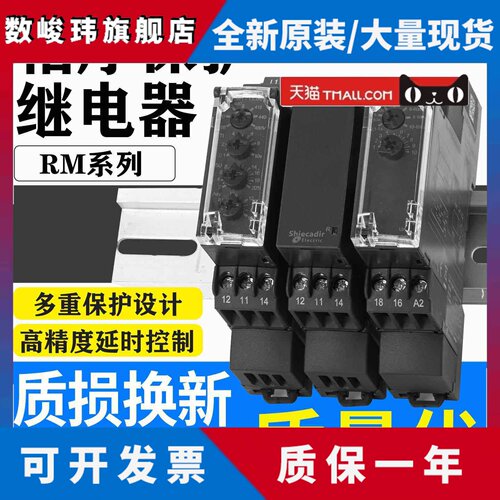 相序继电器RM22TR31 LG11 LA32MR RM17TG00/20 RE17RAMU/TE00