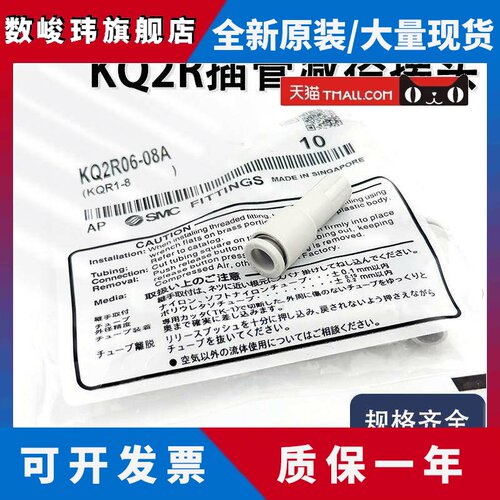 SMC接头KQ2R04/06/08/10-06A/08A/10A/12A变径减径端直通快插KQ2R