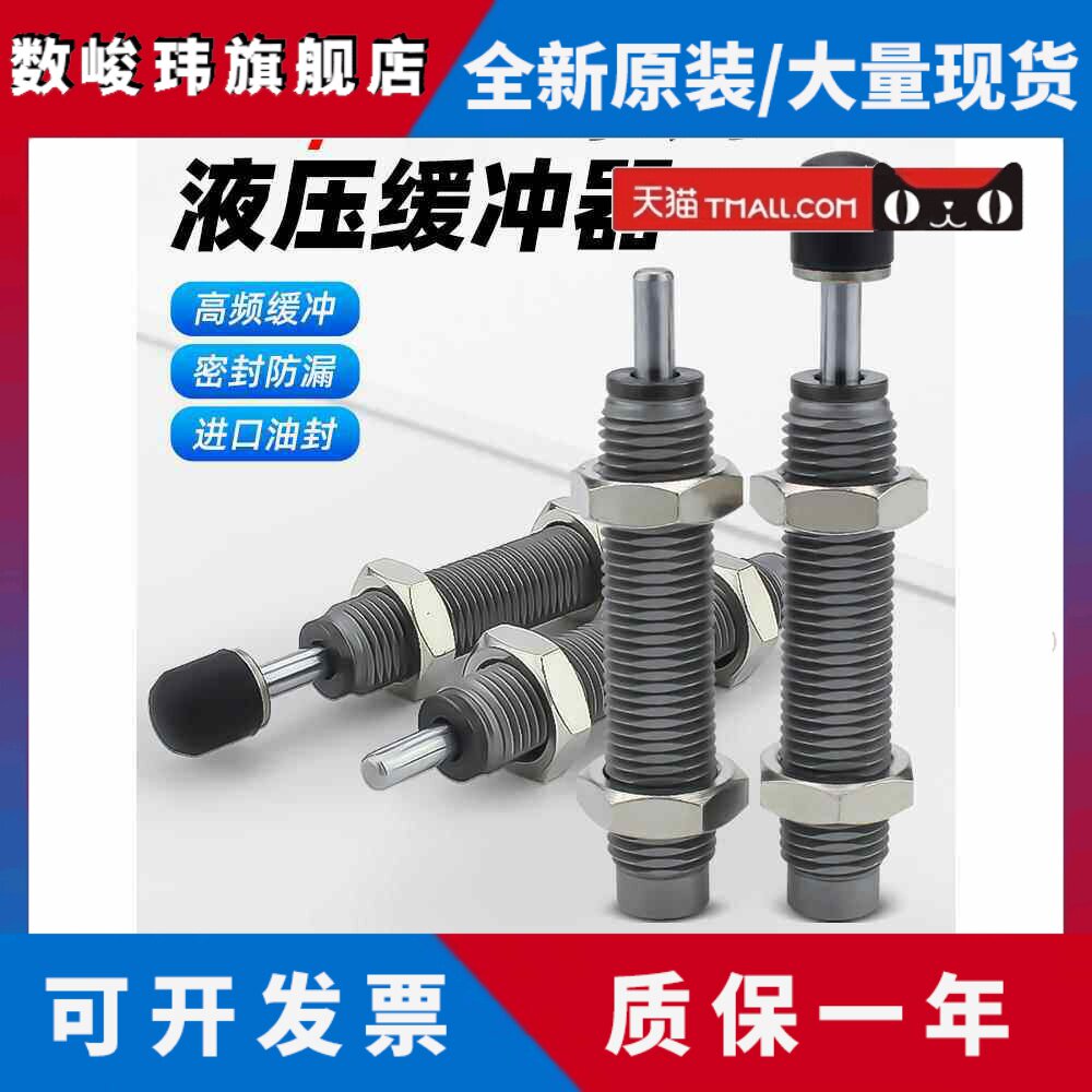 SMC型RBC液压缓冲器RBC0604 RB0806 1007 1412-S油压阻尼器减震器