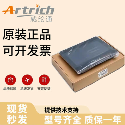 威纶通触摸屏MT/TK8072/6072IP/8052/8102/8106IQ/IP/8121IE现货