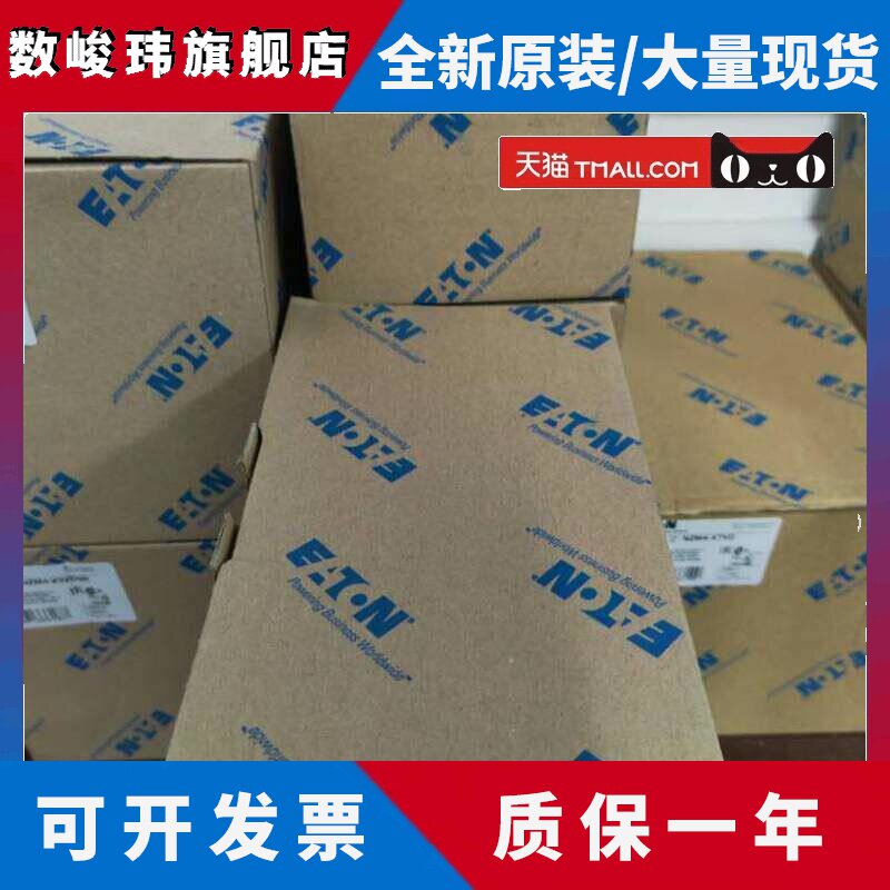 伊顿穆勒NZM3-XDV系列直接旋转手柄适用于 于NZM系列塑壳断路器