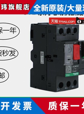 施耐德电机保护断路器马达保护器GV2ME01C02C03C04C辅助GVAE11