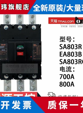原装富士塑壳断路器 EA603B SA603RCN EA803B SA803R SA803RC现货