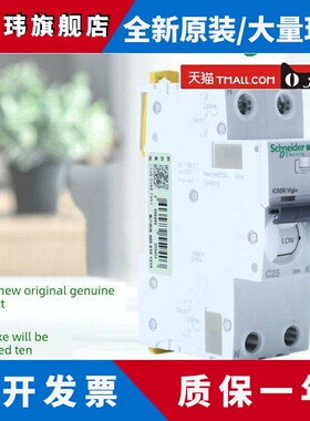 正品施耐德2P一体式漏电断路器A9D65263 16A20A25A32A40A63A 30MA