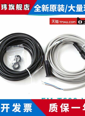 Lesoo自动扶梯通束光电雷达传感器Em-600-V2 Em-R621P-V3 610 620