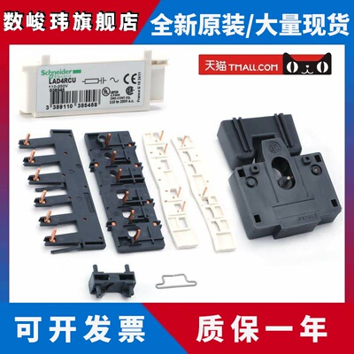 施耐德电气LAD4CM/LAD4RCU/LA4DA2U/LAD9R1VLA9D09978C接触器附件