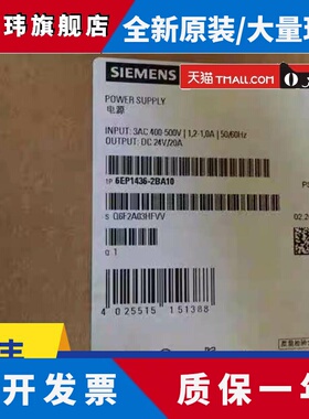 6EP1436-2BA10 西门子SITOP开关电源 PSU300S 24 V/20A 全新原装