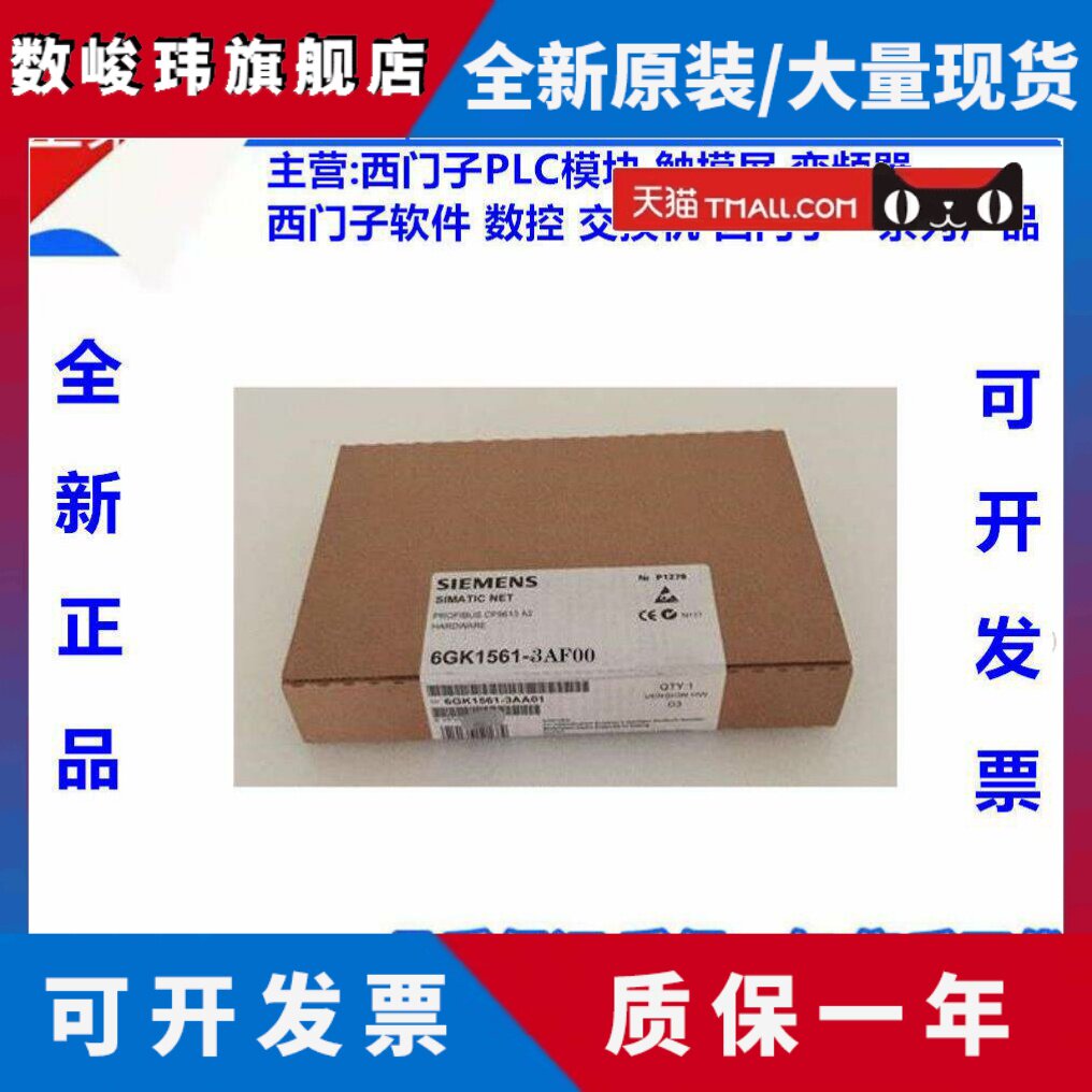 6GK1561-3FA00/OO原装西门子CP5613光纤网卡PCI总线硬卡6GK1 561