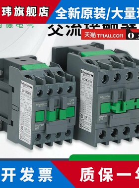 施耐德接触器LC1R0901M5N 06/12/18/25/32/50/65/95三相220V交流